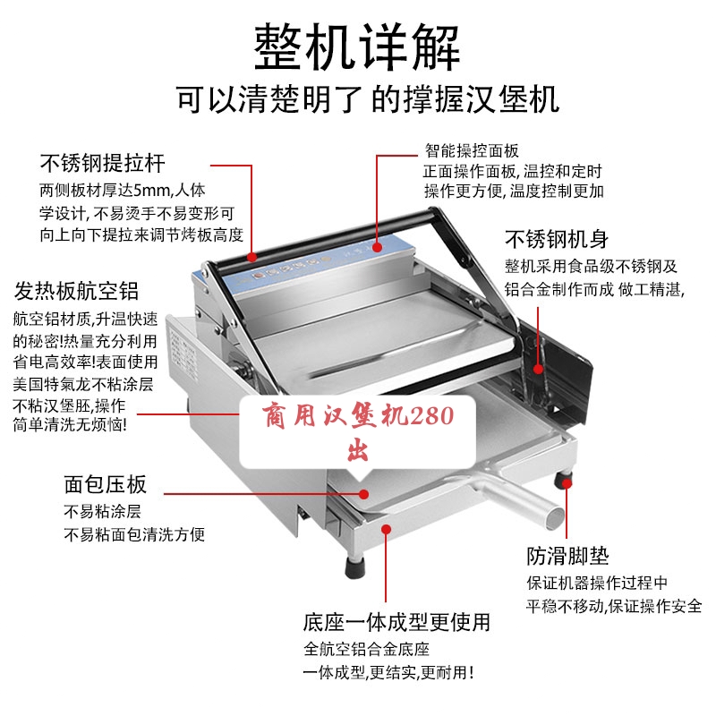 汉堡机出售