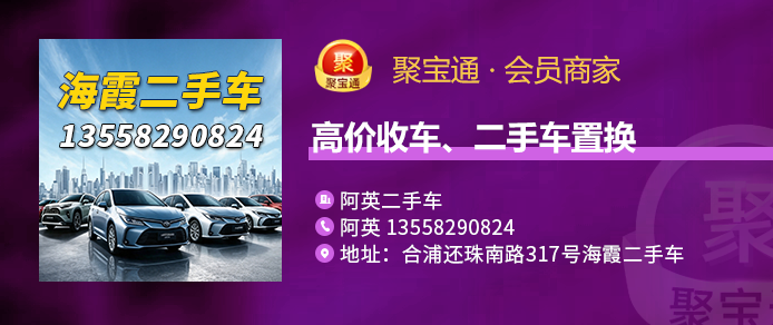 阿英二手车