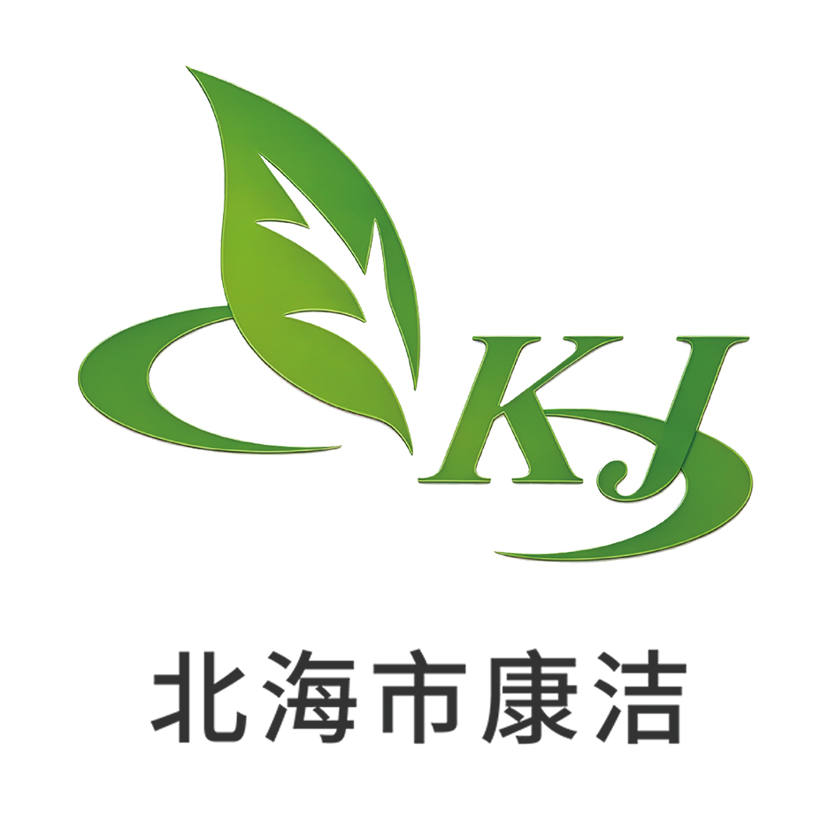 北海市康洁