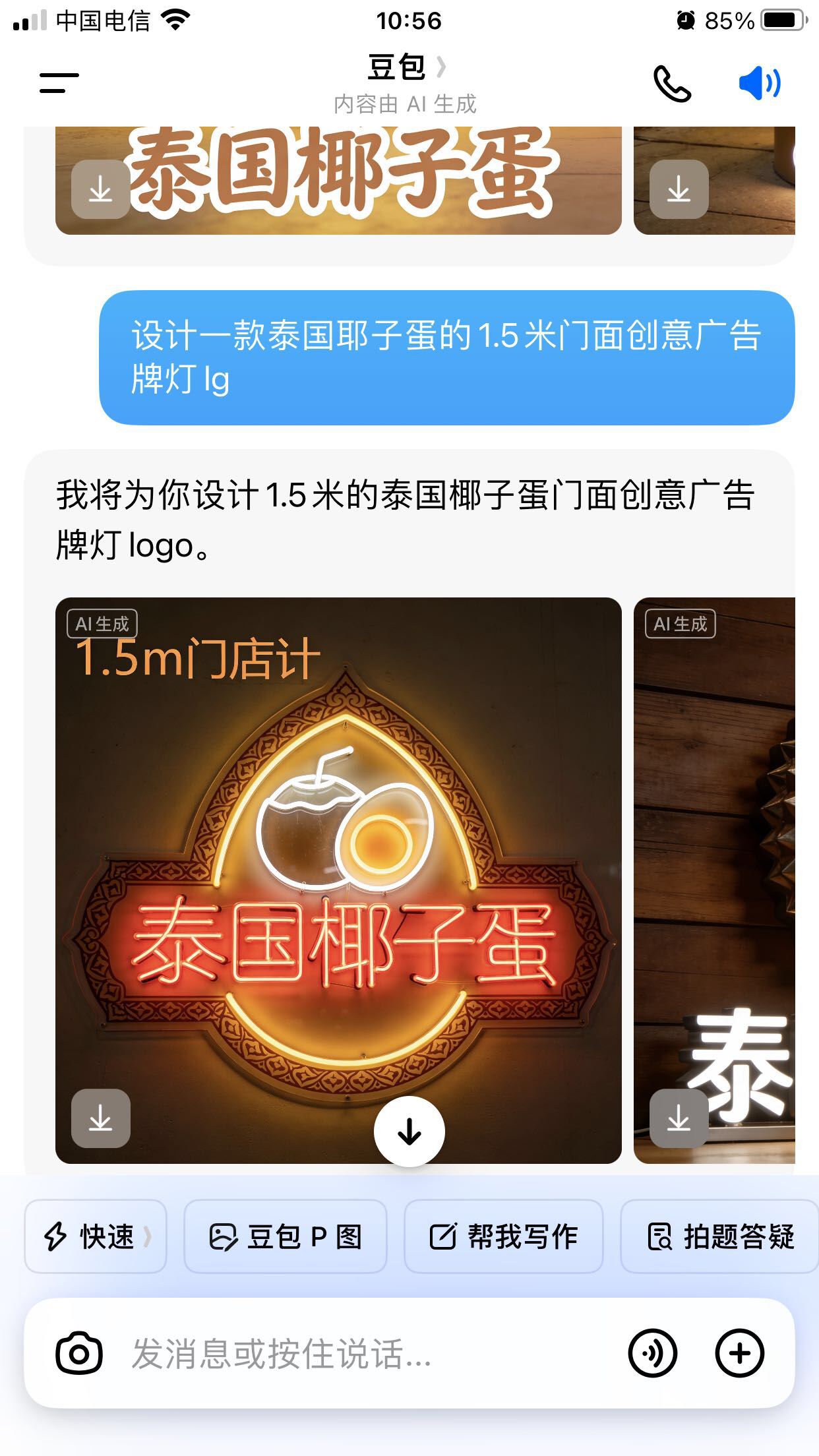 手工定制