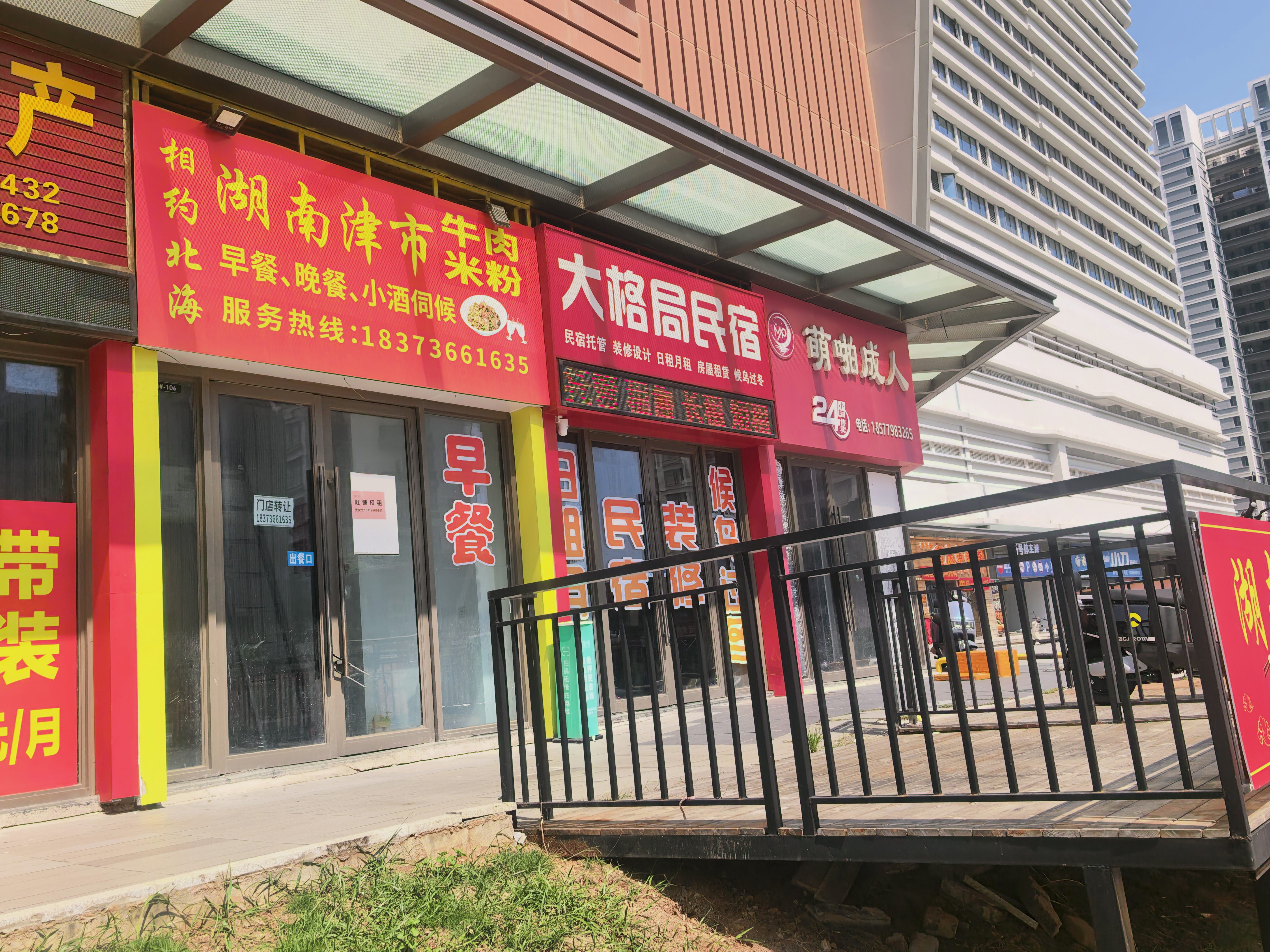 土堆儿