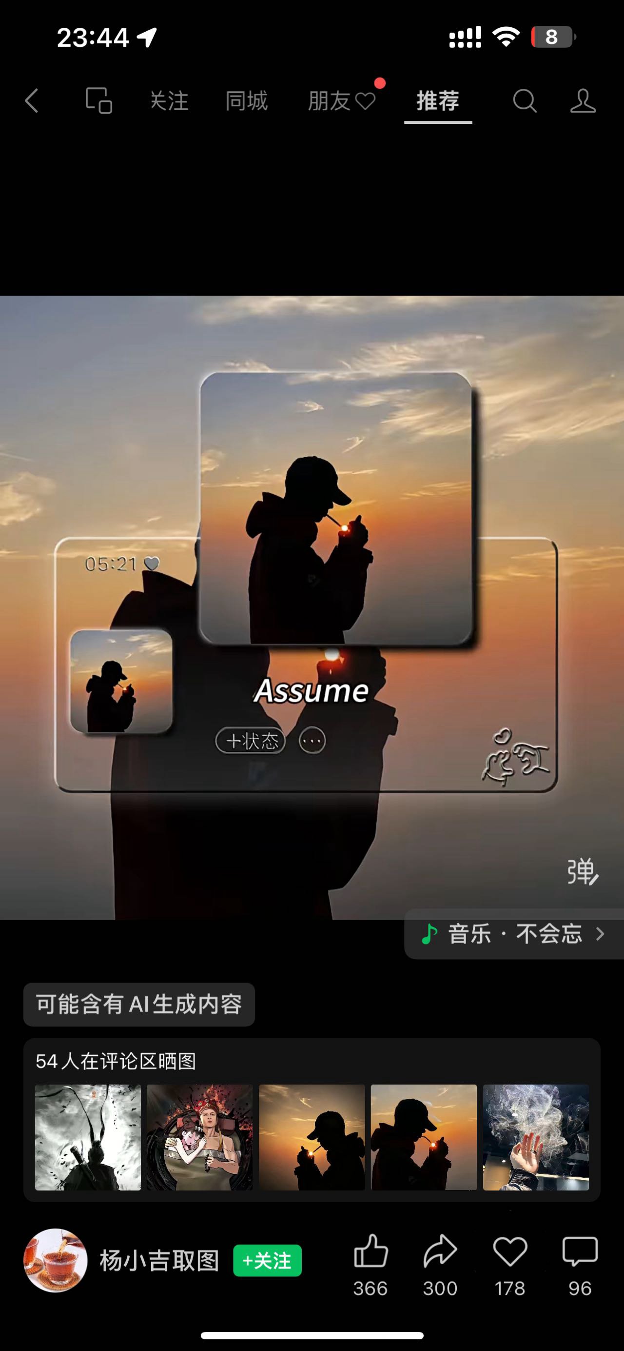 建祺