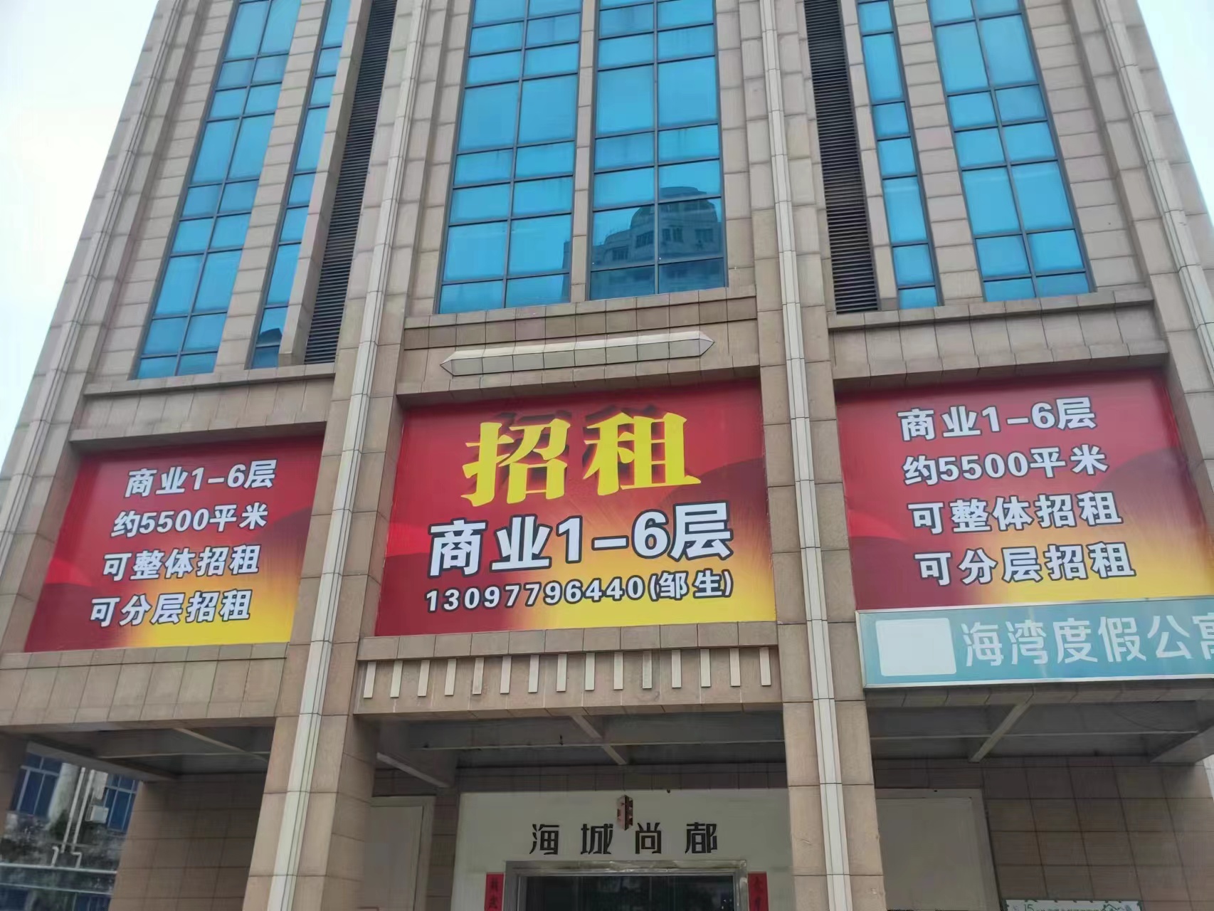 海城尚都临街铺面招租，可整体或分层出租