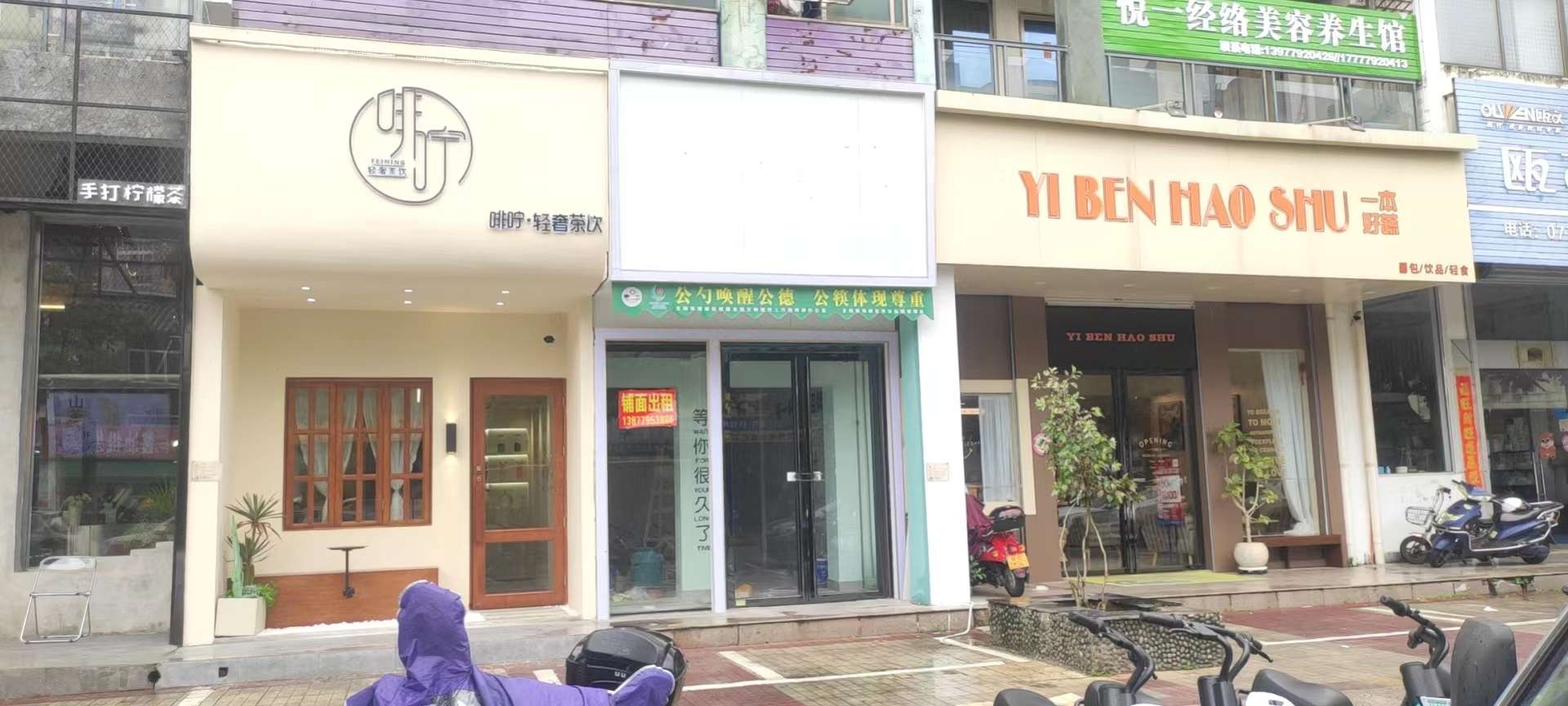 天赐花园108平现街铺面