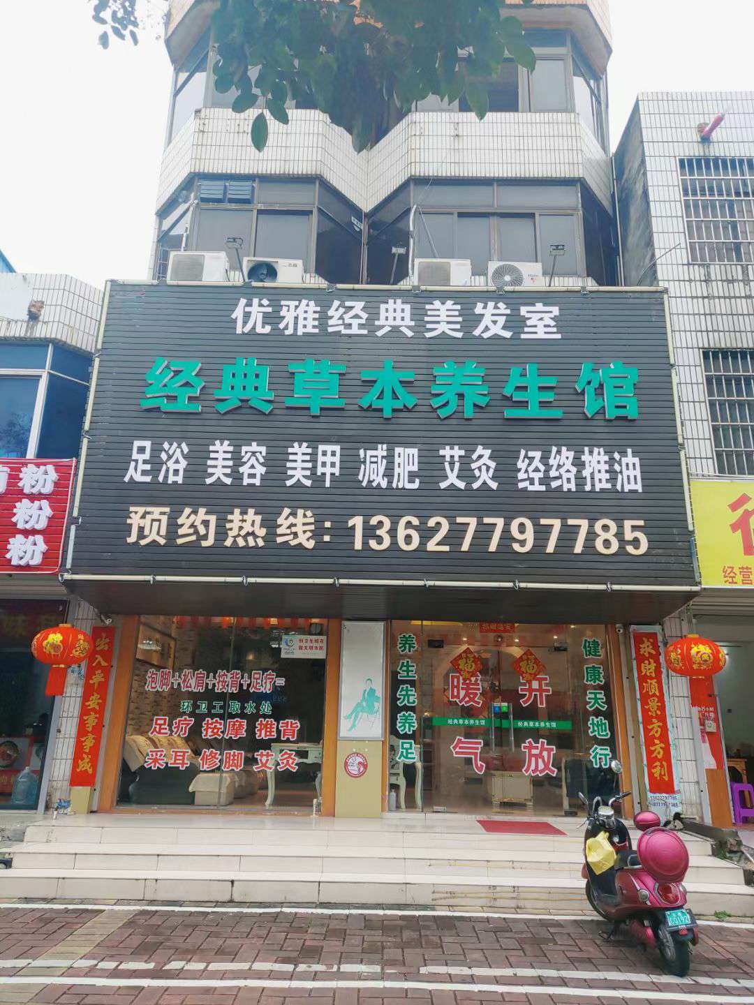 旺铺转让