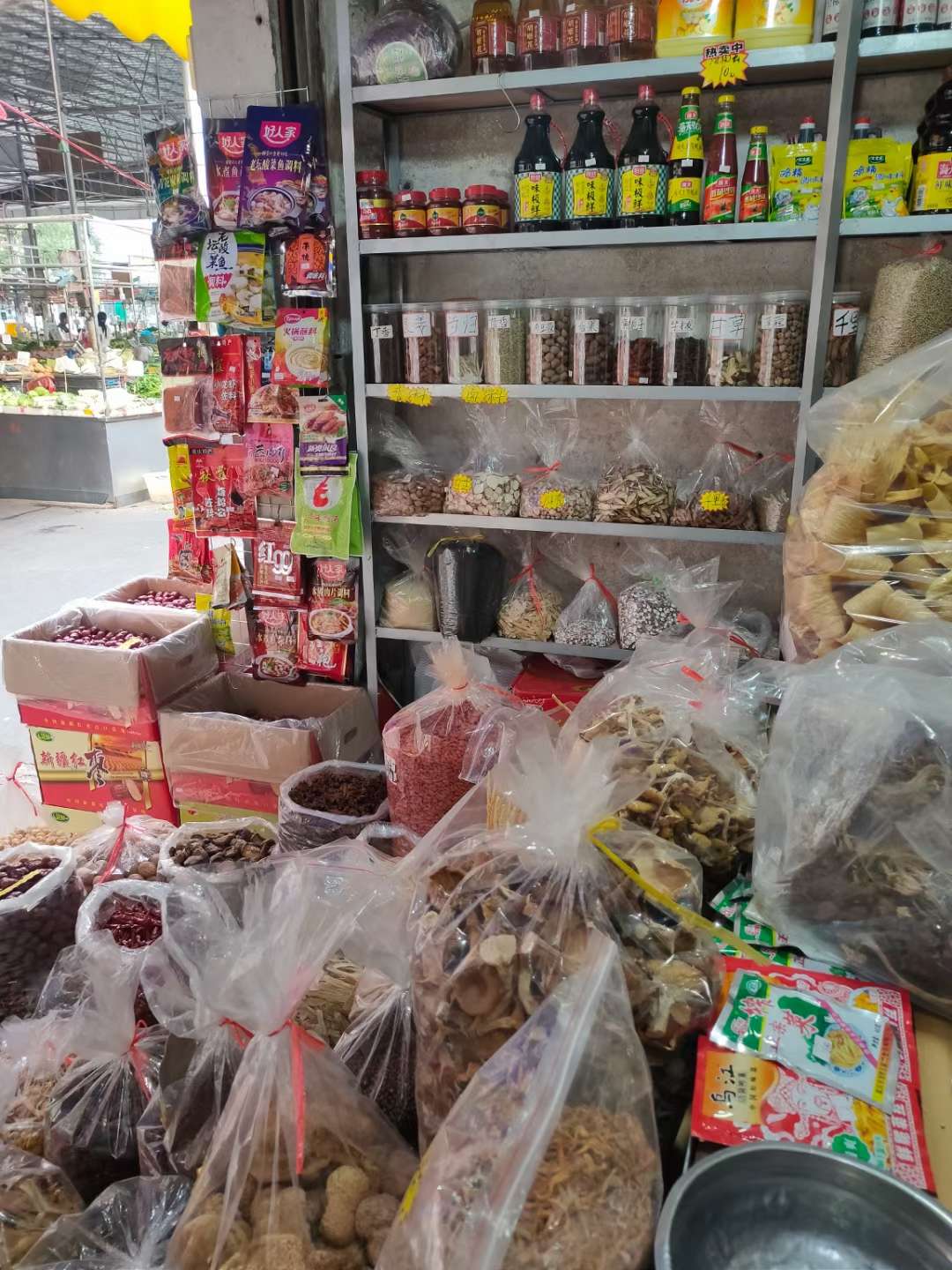 干货铺面