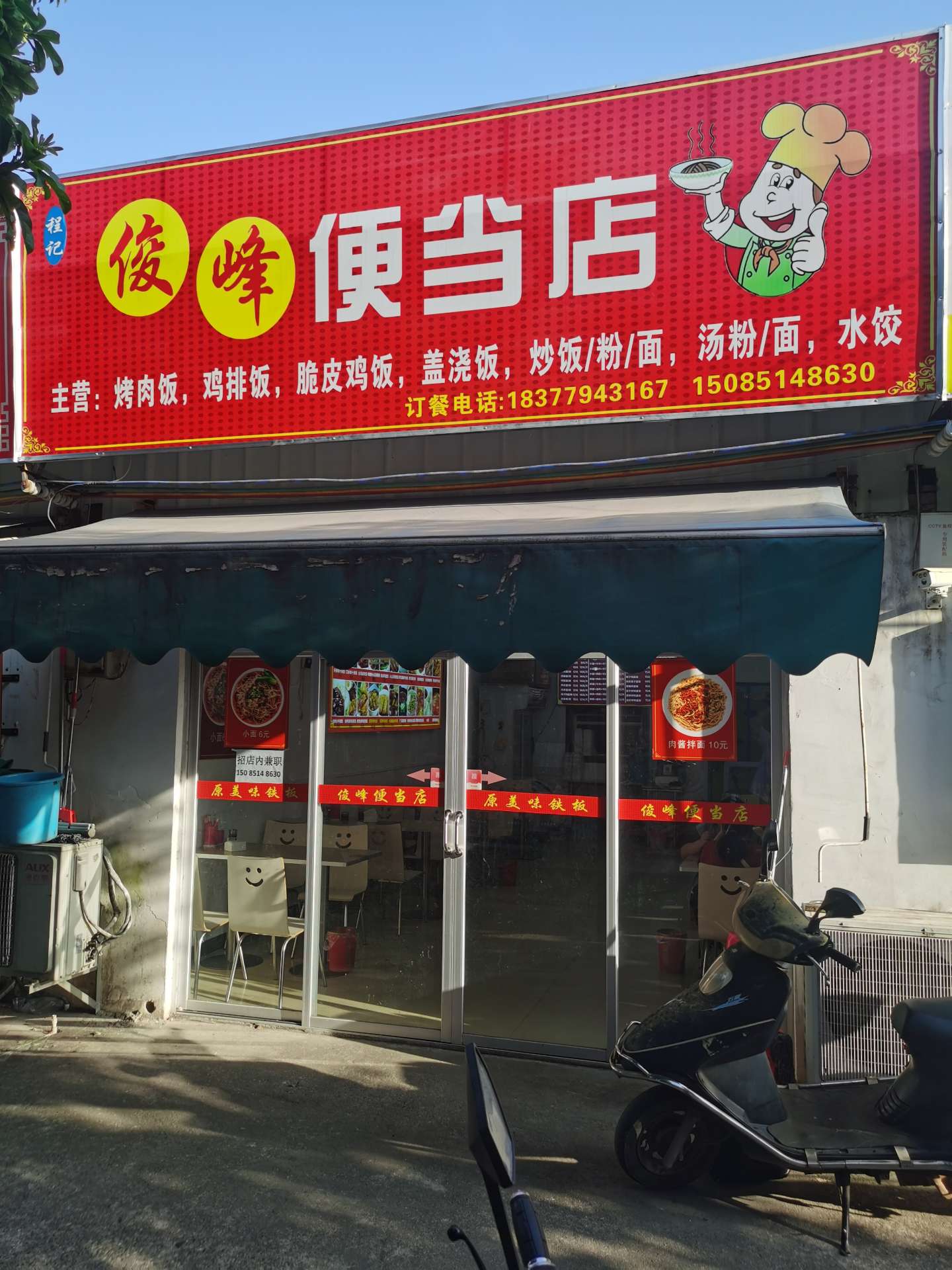 北海艺术学院猫洞美食街大店转让