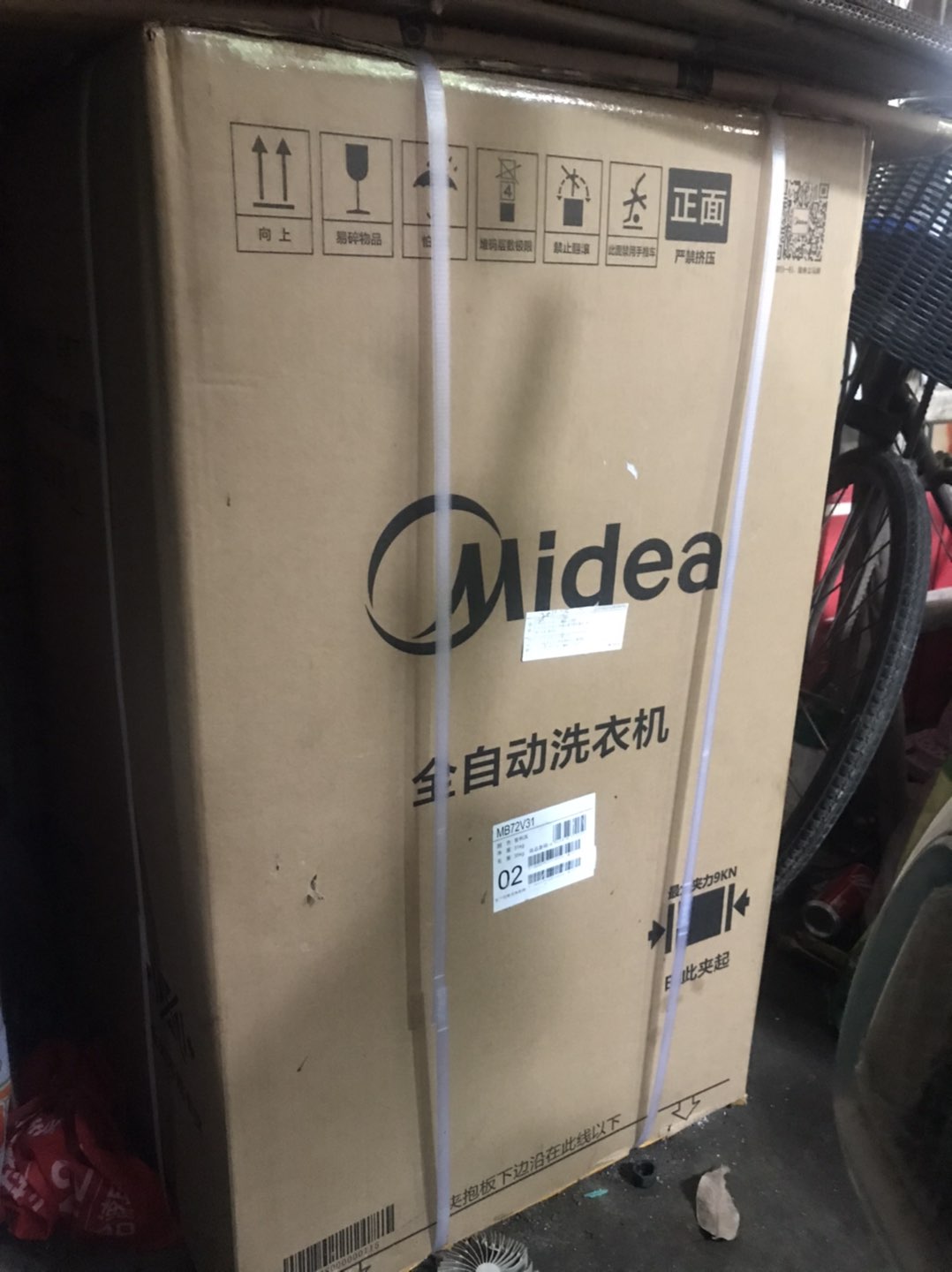全新美的MB72V31洗衣机