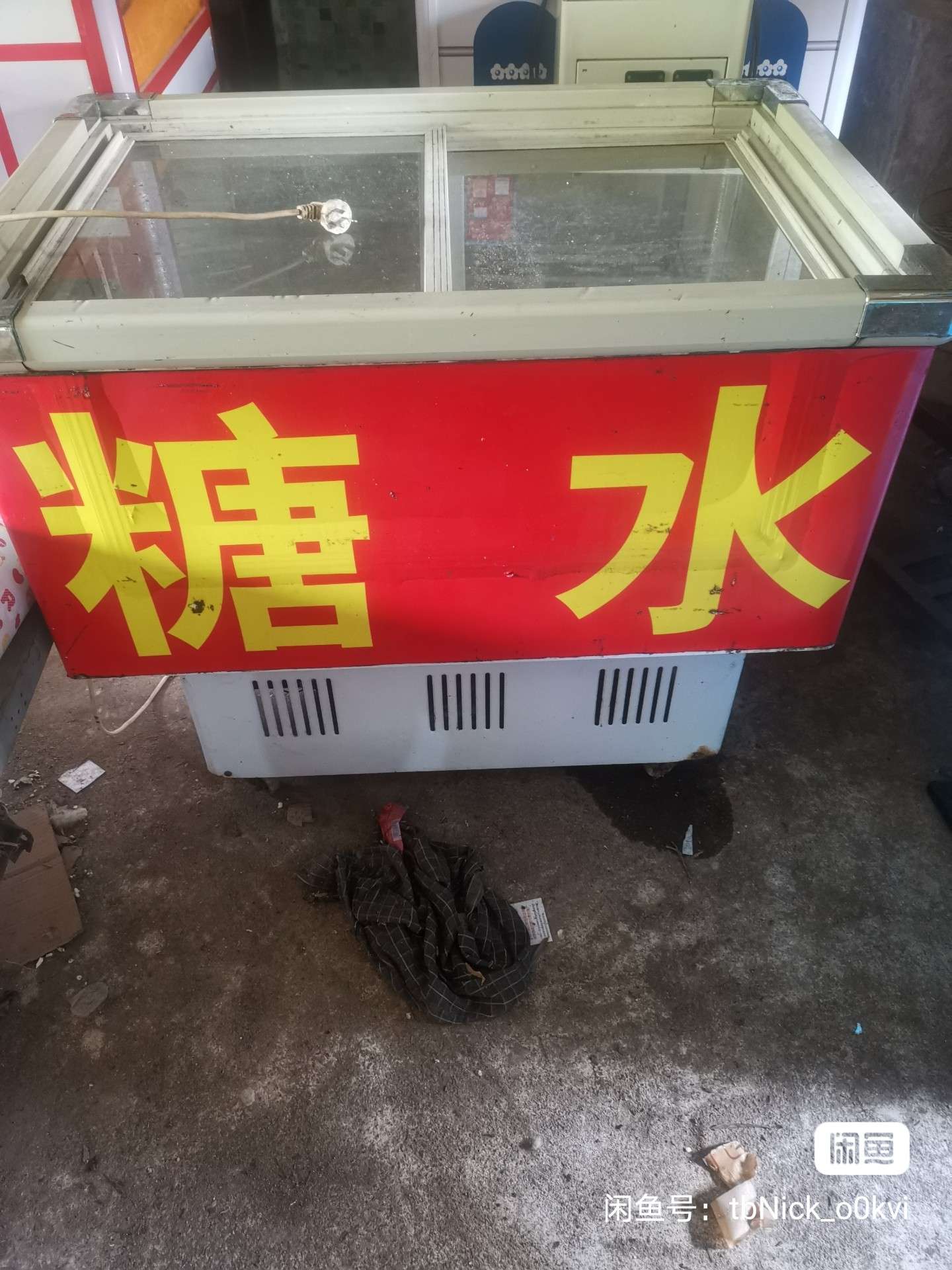 一米长冰柜