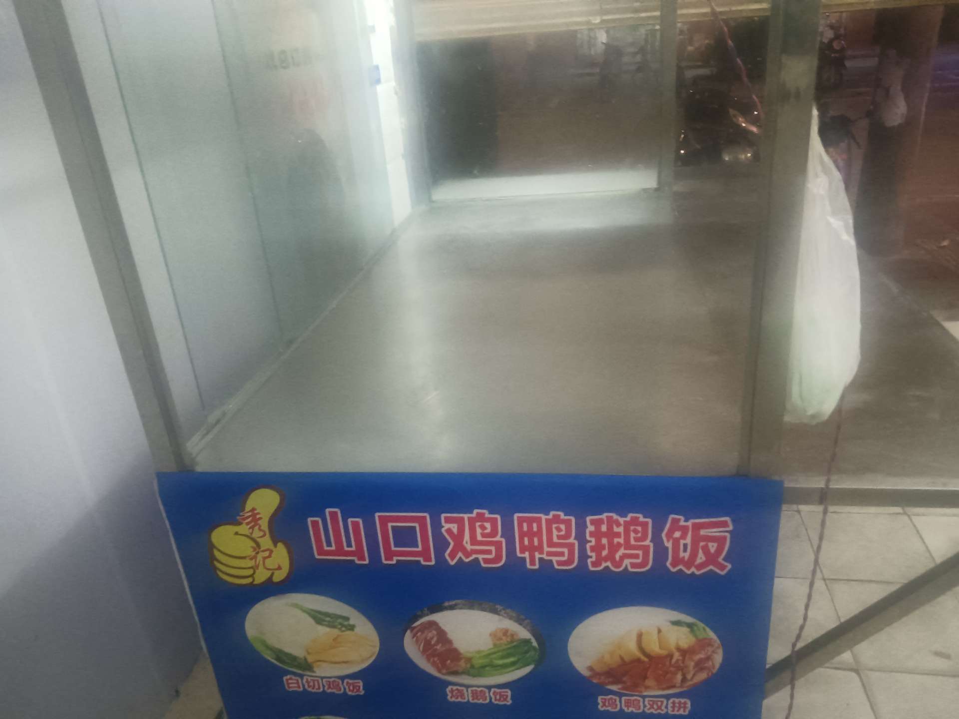 全加厚不绣钢熟食架