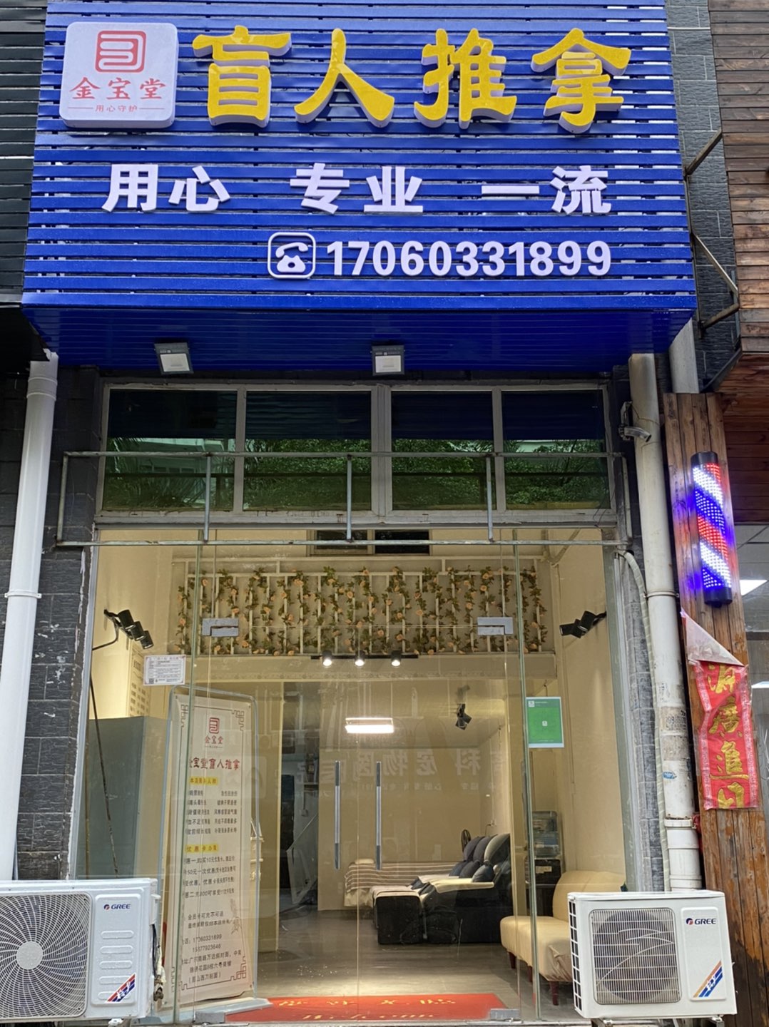 按摩店不干了，所以东西便宜卖