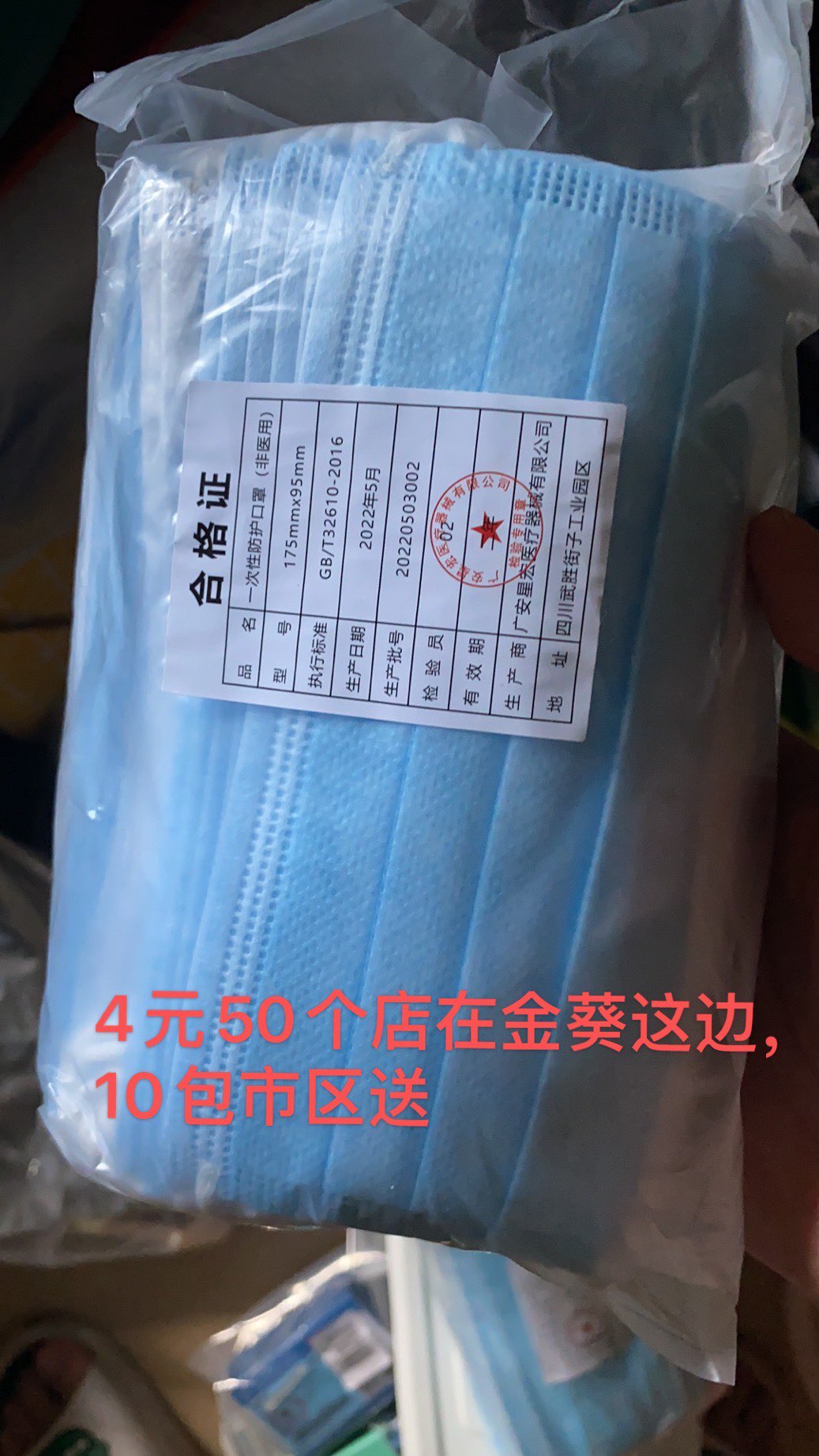 疫情小超市倒闭便宜处理