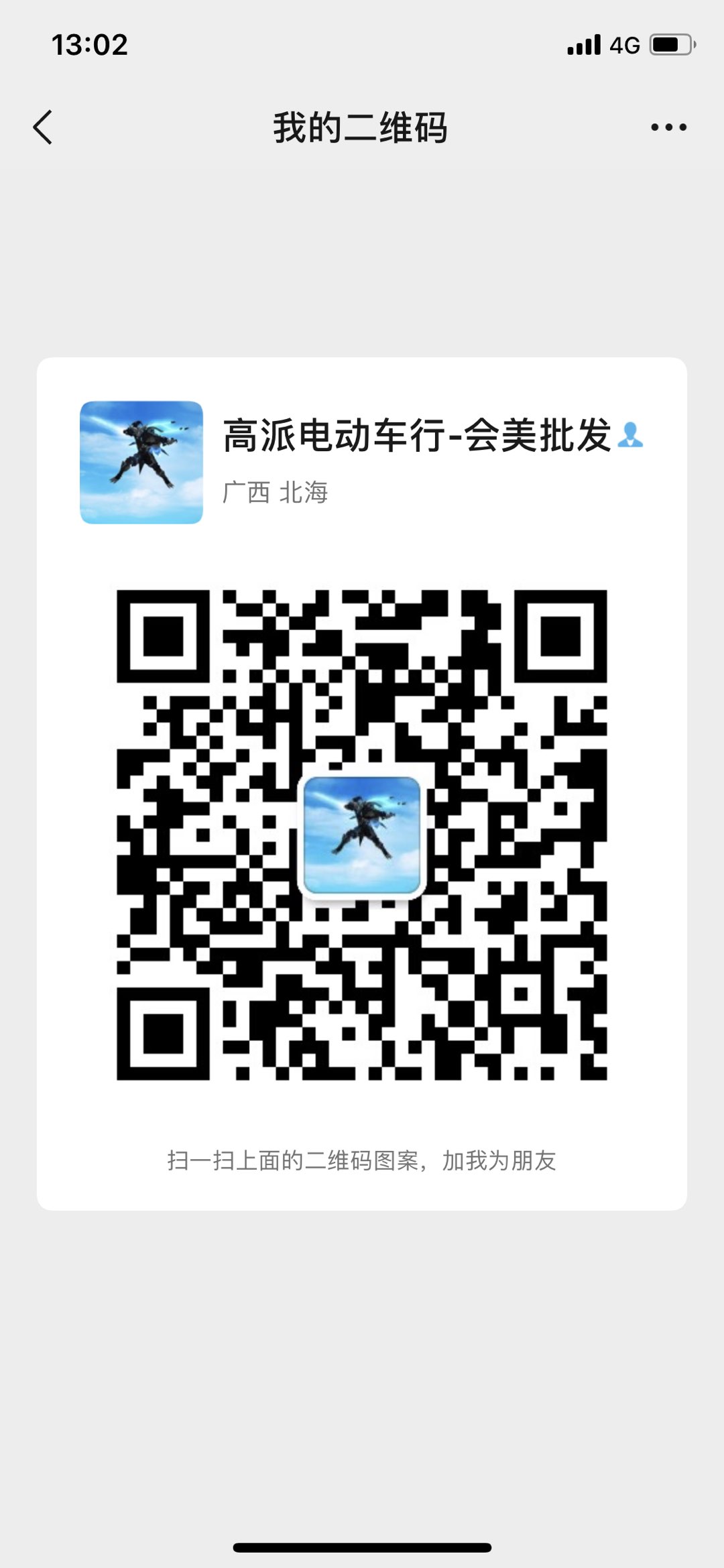高派电动车行-会美批发，小蓝牌免驾驶证。