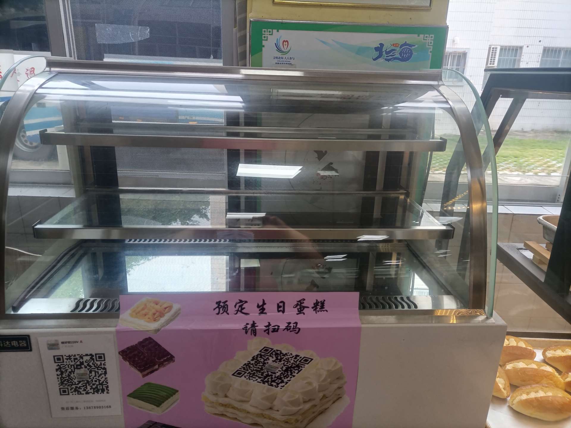 小冷柜