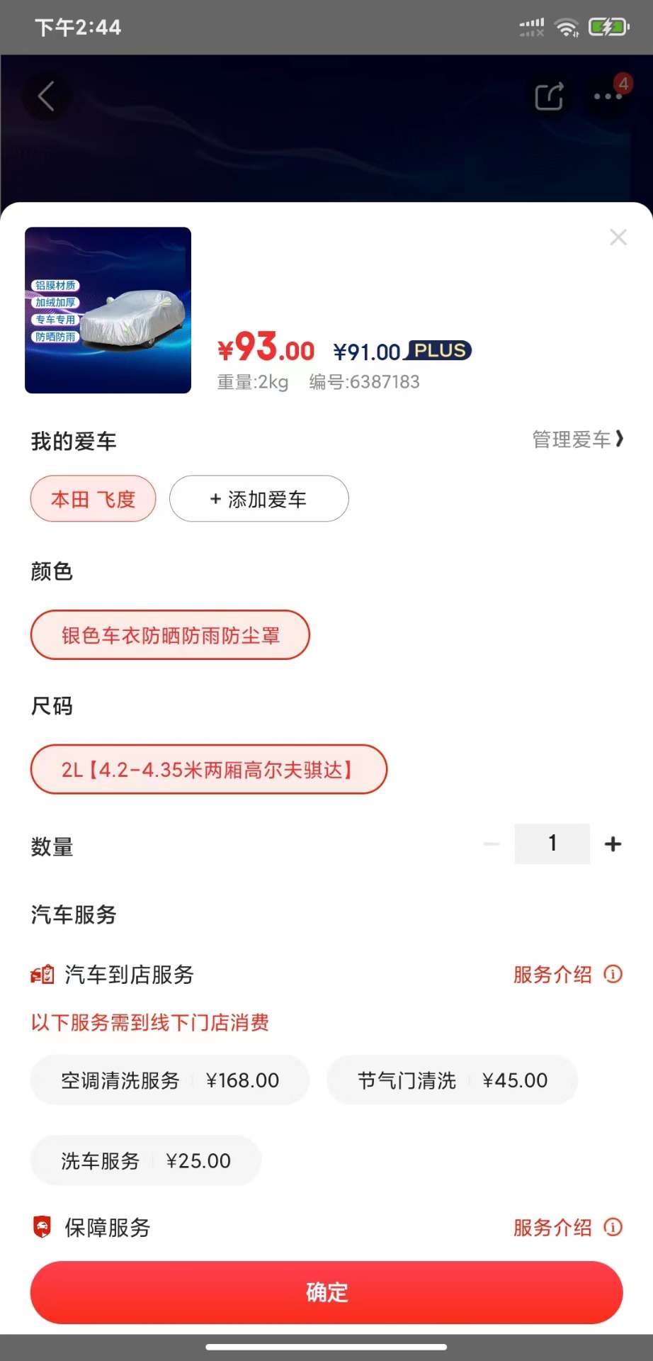 缩略图 2