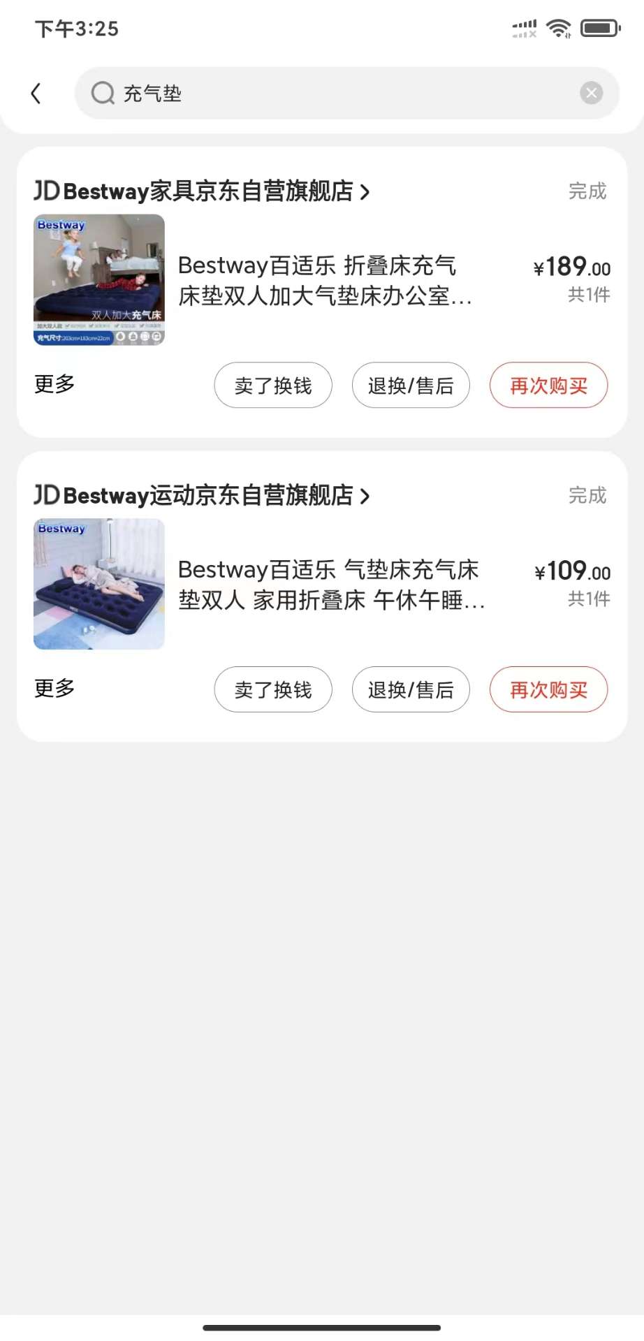 充气床垫