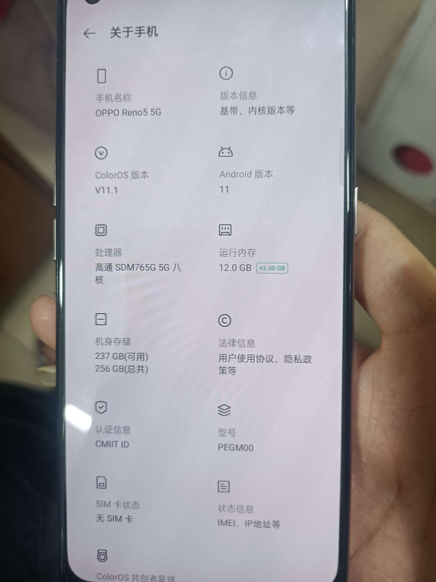 出售oppoReon5