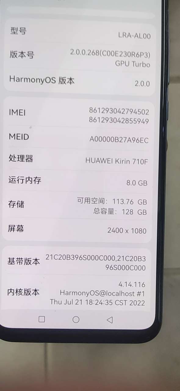 华为荣耀2O青春，8十128