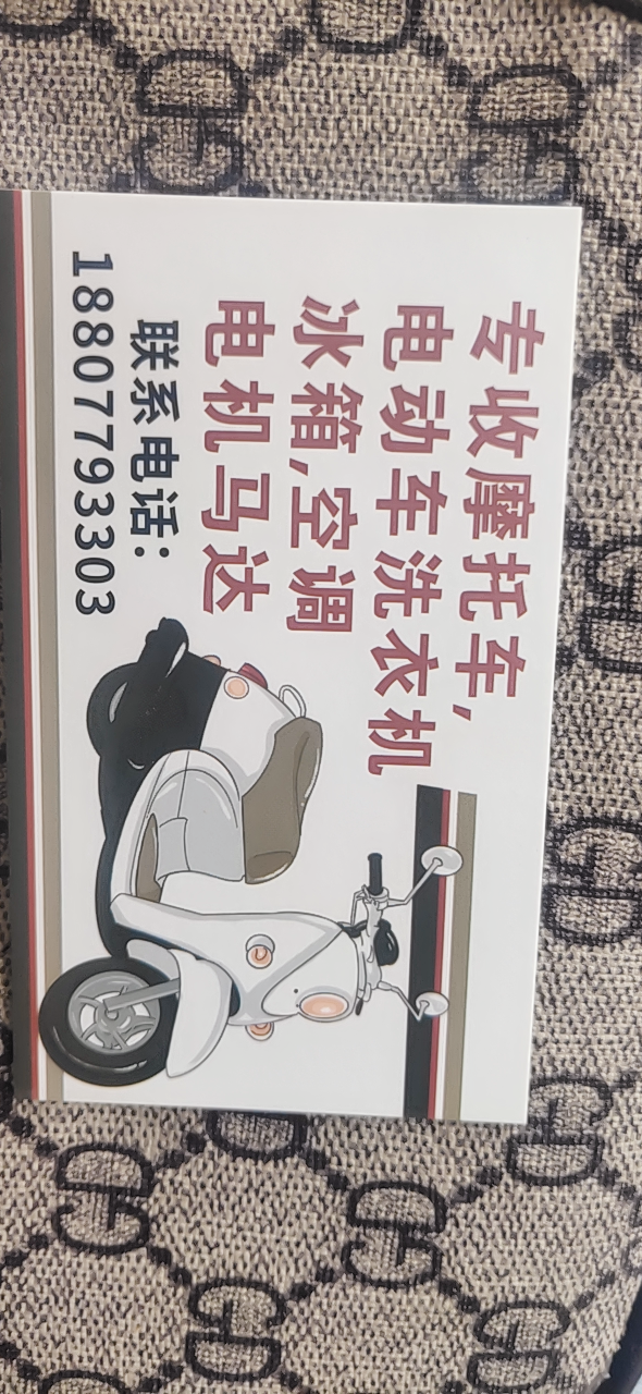 电动车