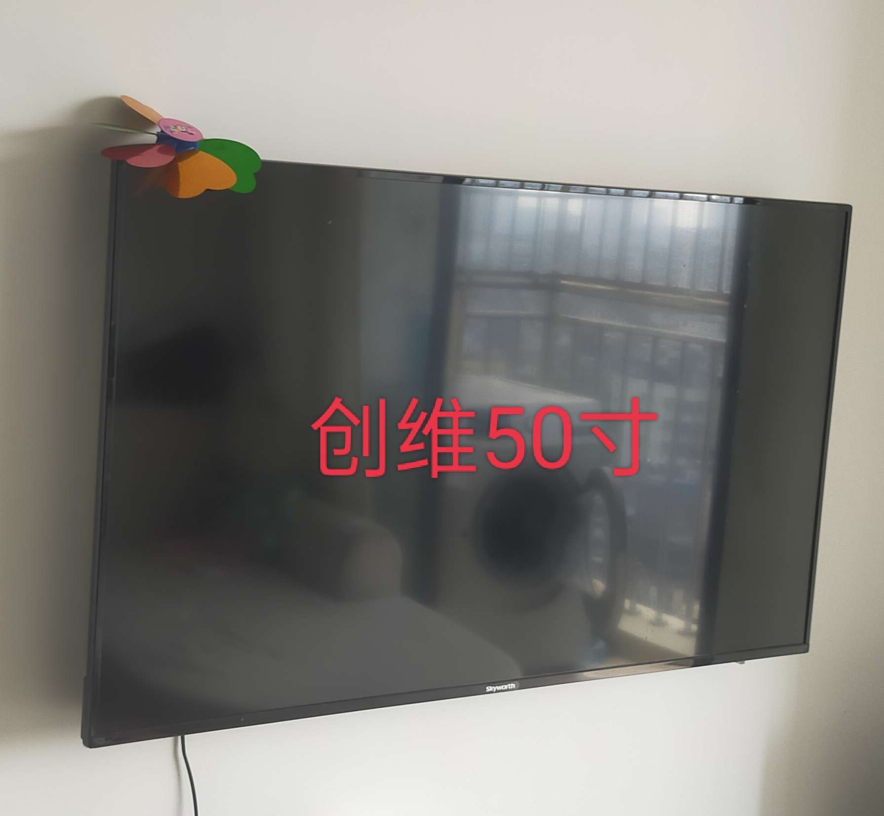 创维50寸电视