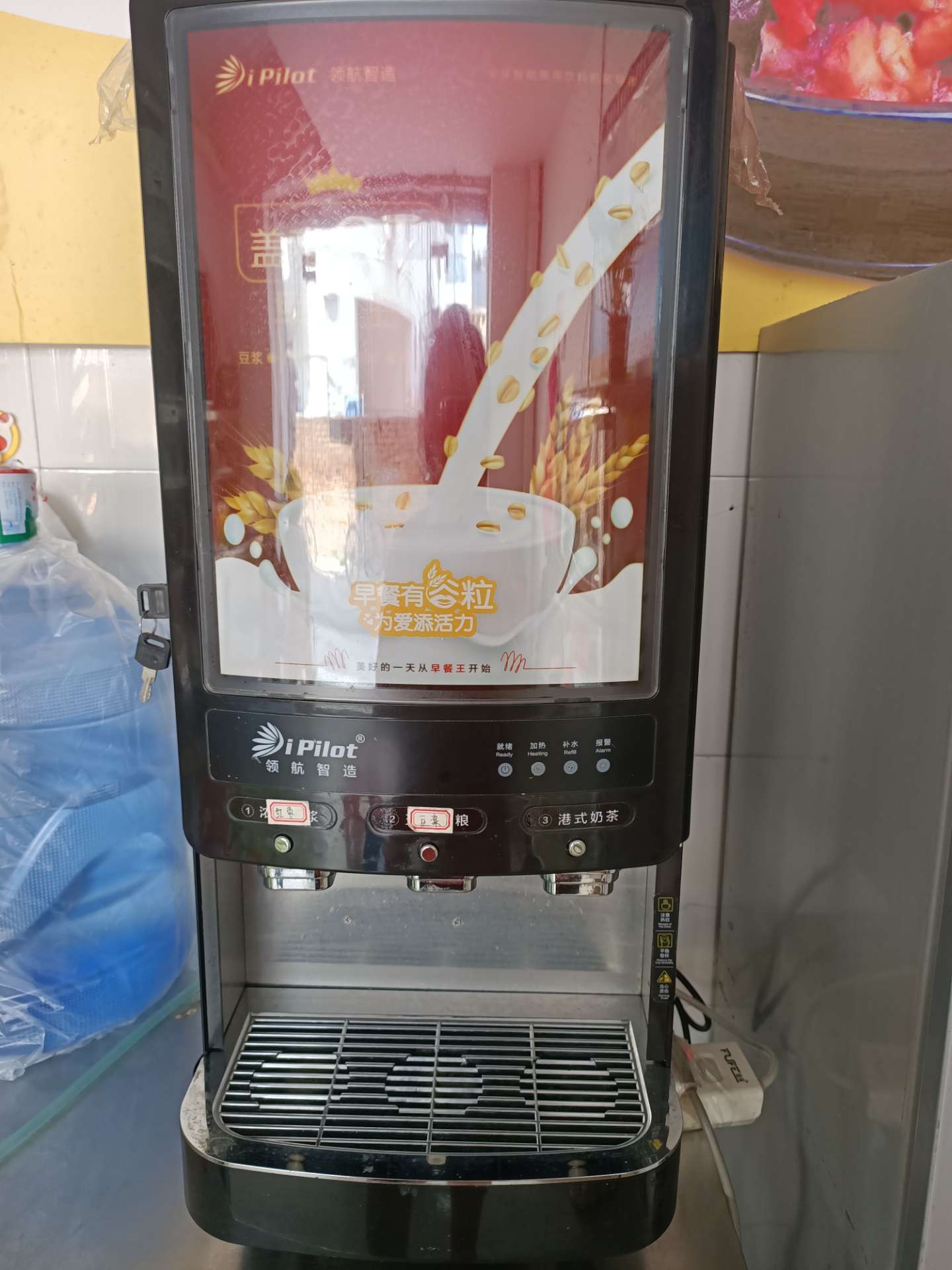 转让一台全自动豆浆机