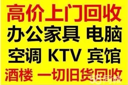 高价回收各种空调电器