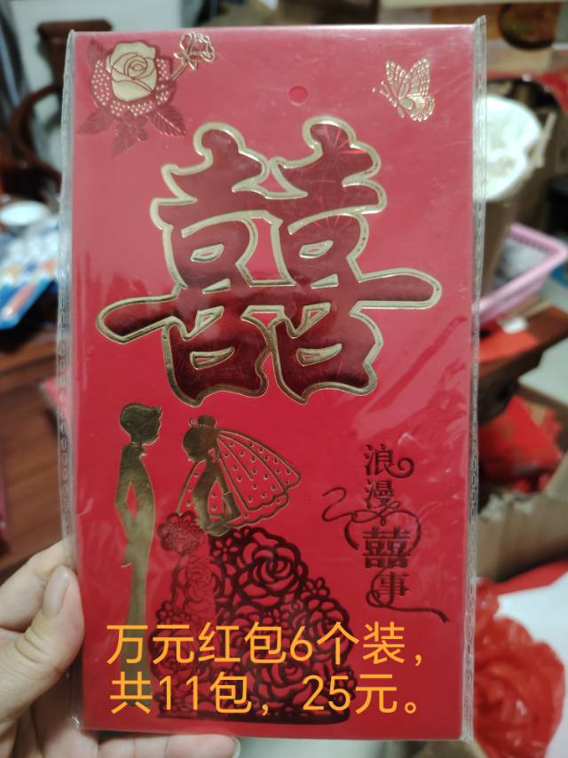 高档金葱磨砂红包