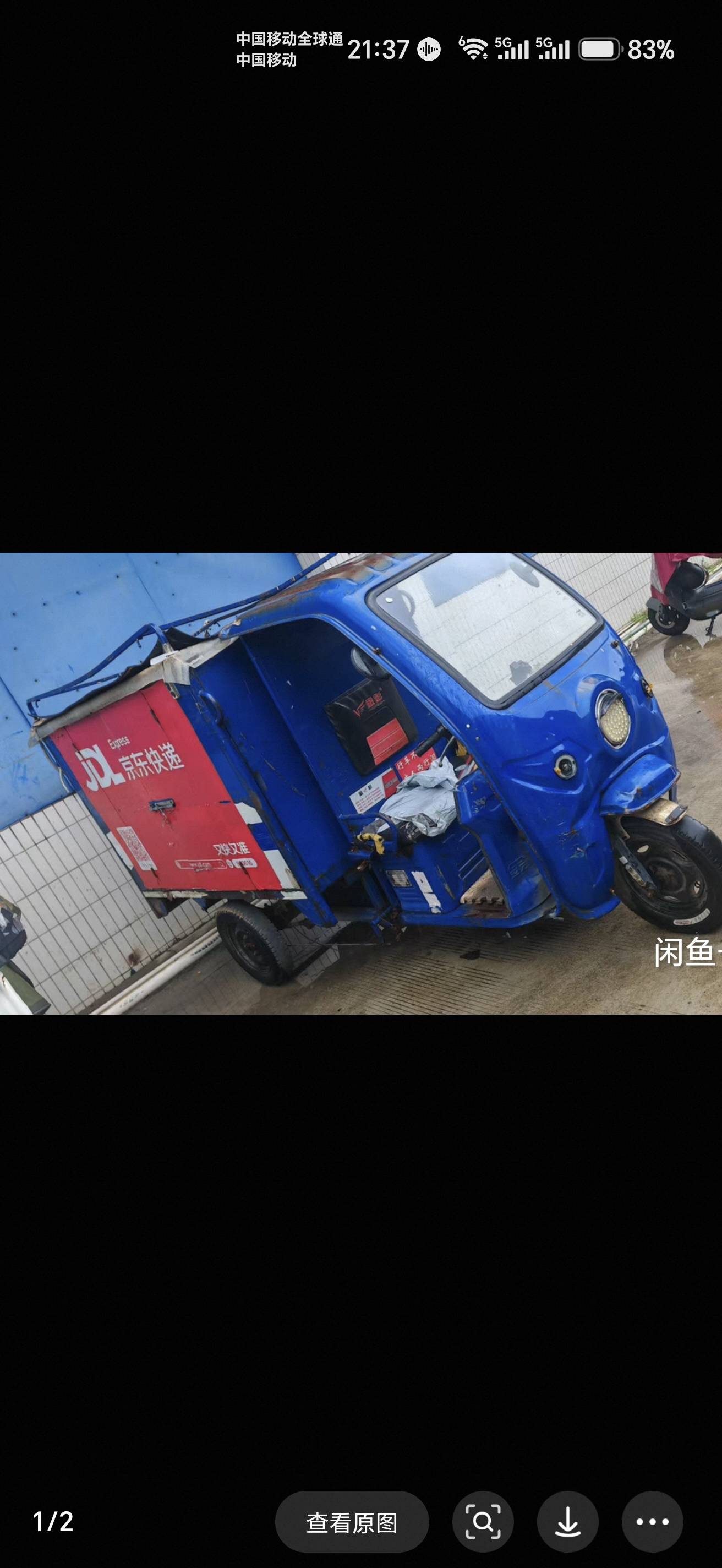 出两台金鹏三轮车带电池