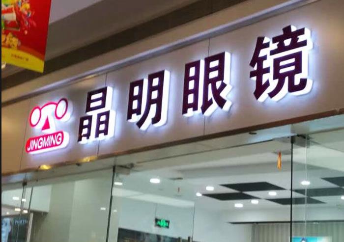 专业广告设计、制作 、安装，包括门头招牌、灯箱、发光字、喷绘布、广告贴纸、展架等，质量保证，价格合理，免费设计，上门量尺。你的一次信任，我的前进动力。