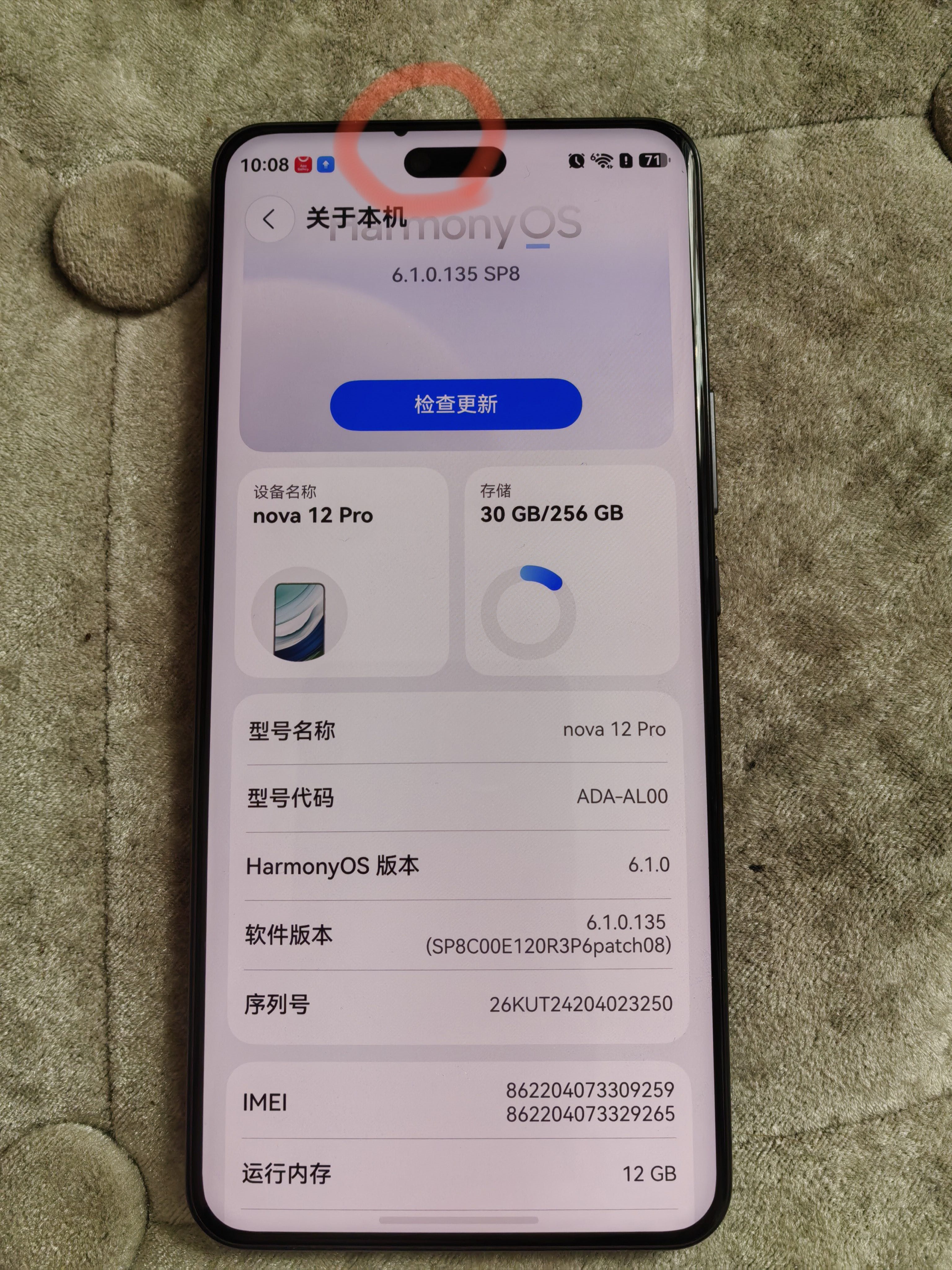 华为nova12Pro12+256G黑色单机
