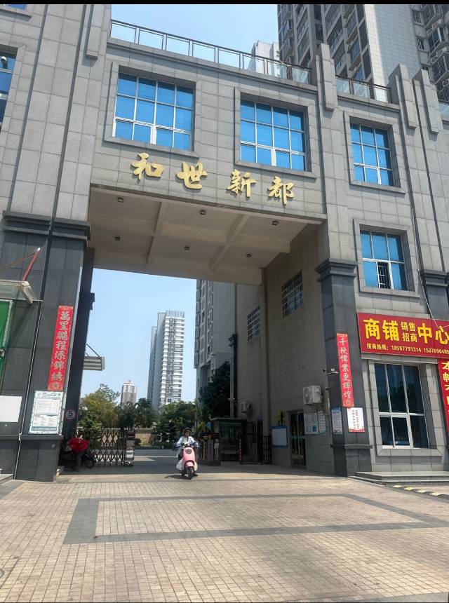 和世新都1800平月子中心招租