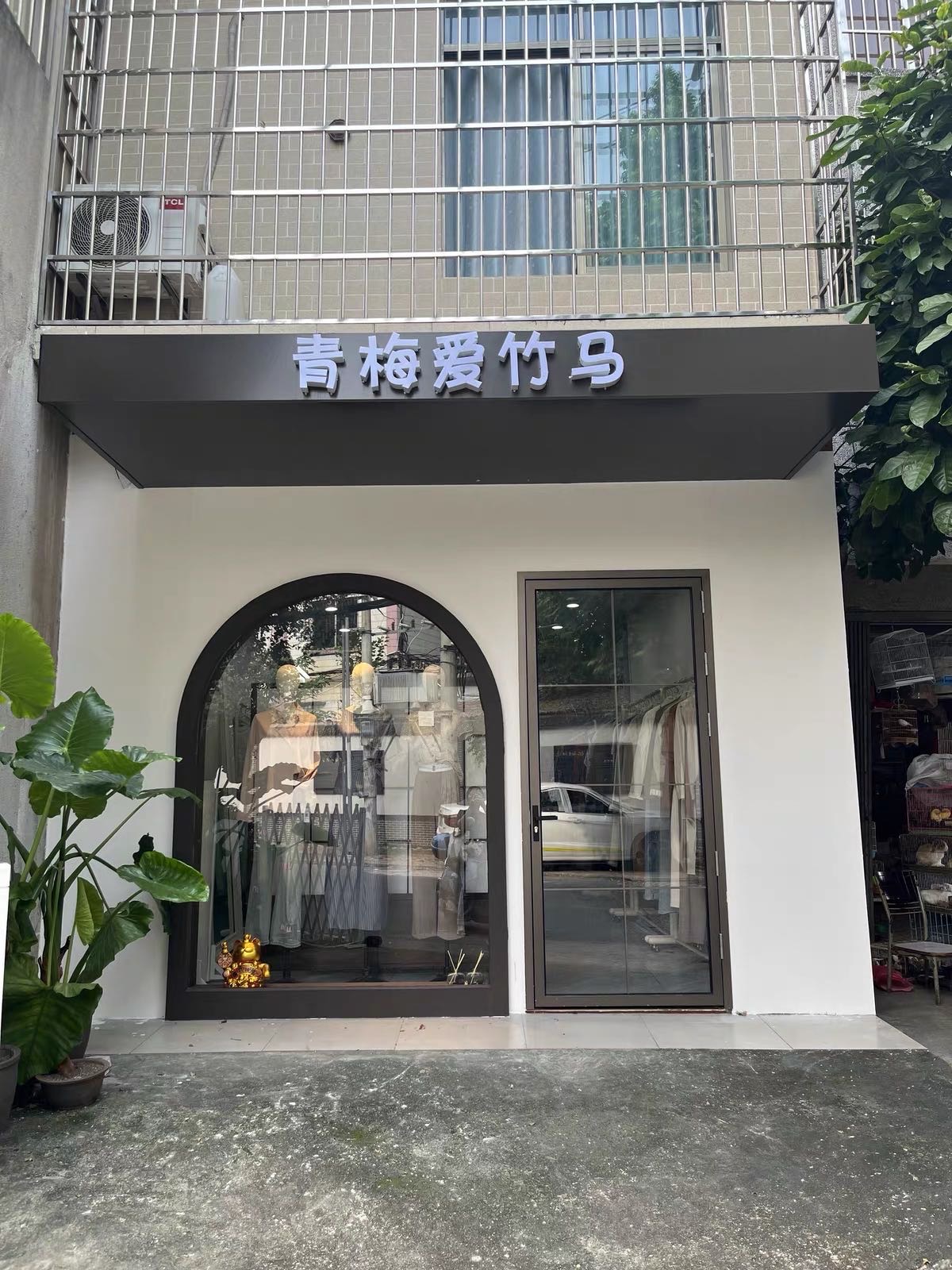 文明路129号女装店转让