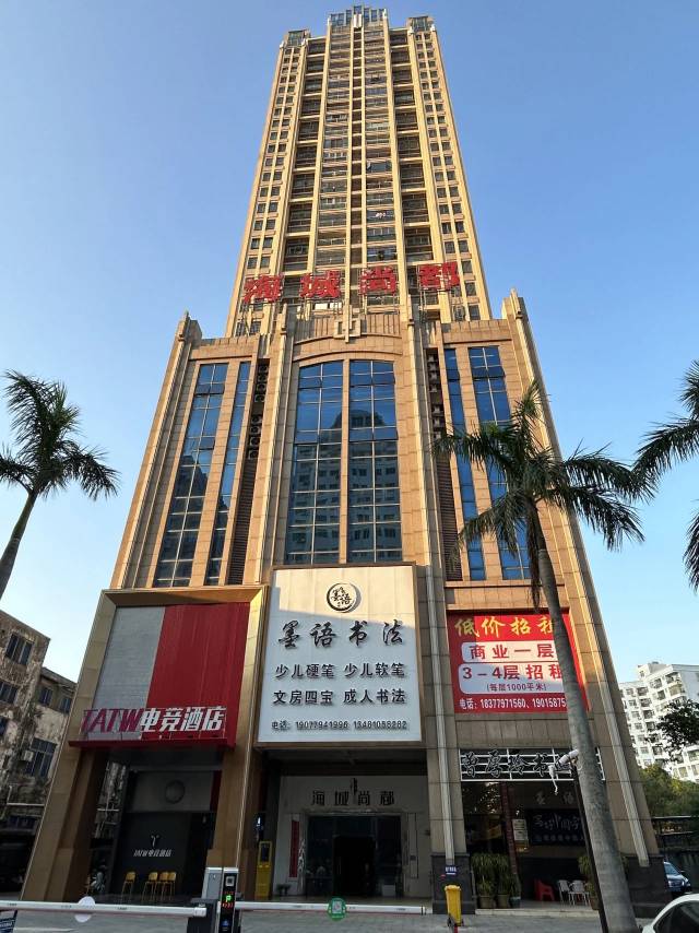 海城尚都旺铺招租
