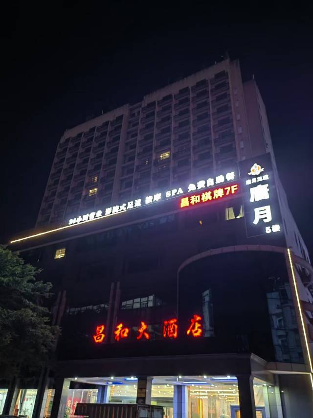酒店一层棋牌室转让部分股份