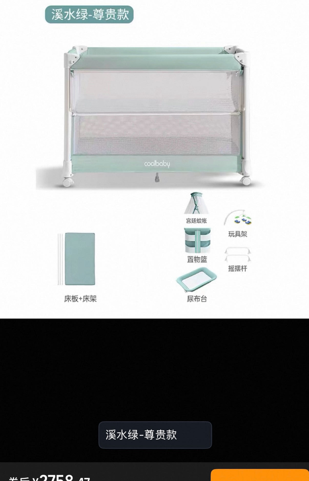 酷豆丁婴儿床