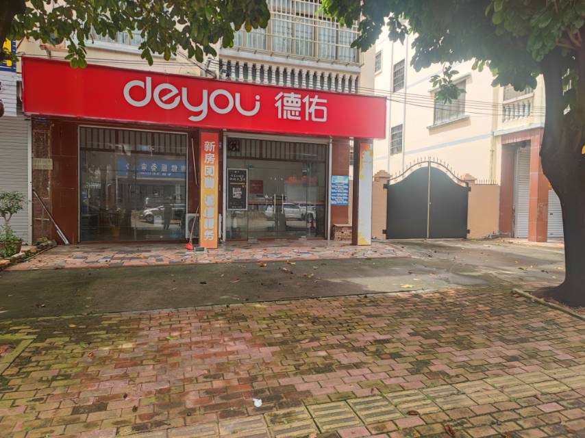 德佑房产门店旺铺出租