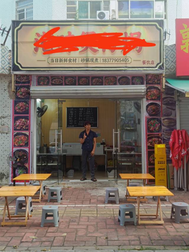 临街商铺出租