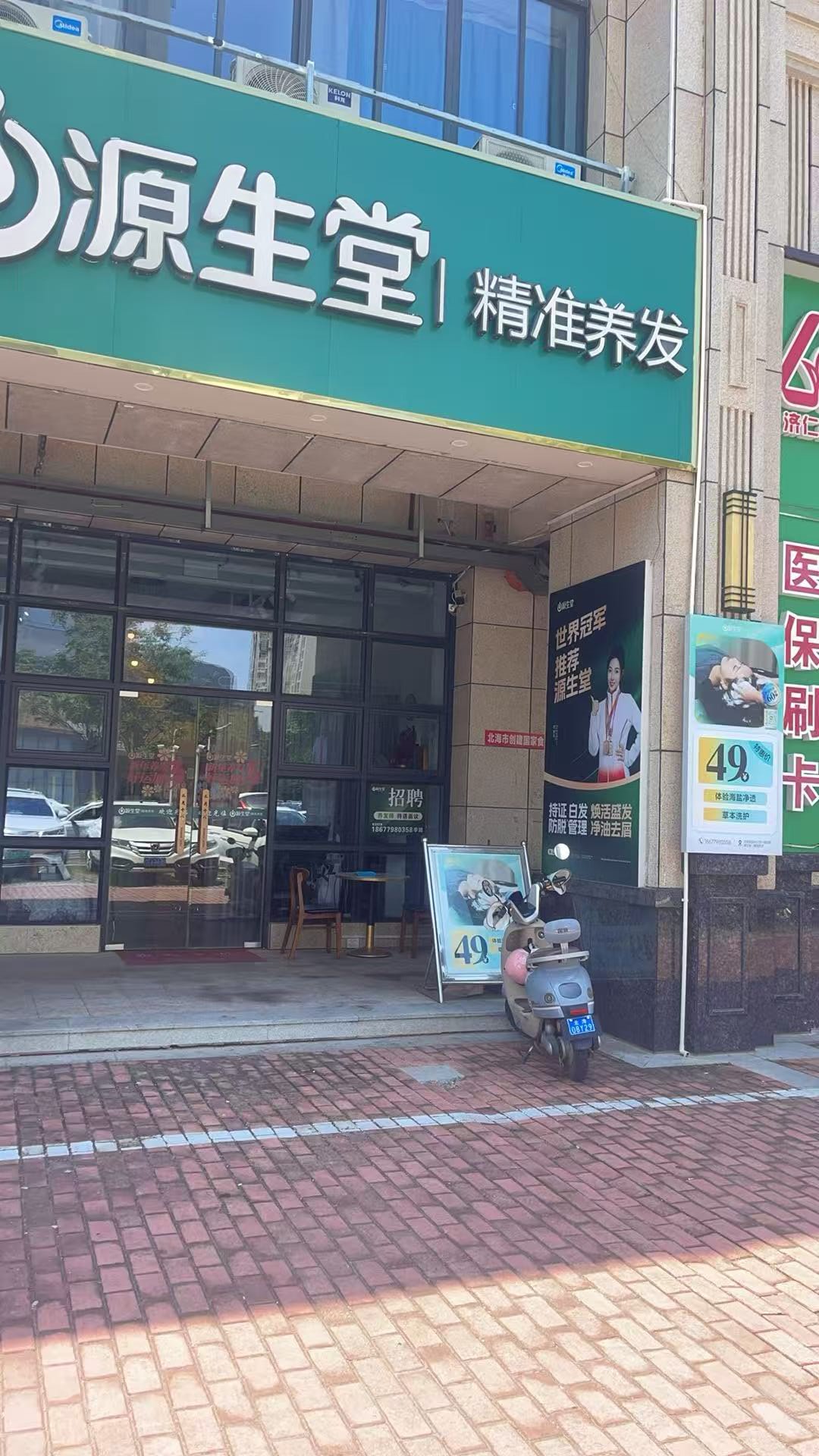 海尚公馆临街商铺转让
