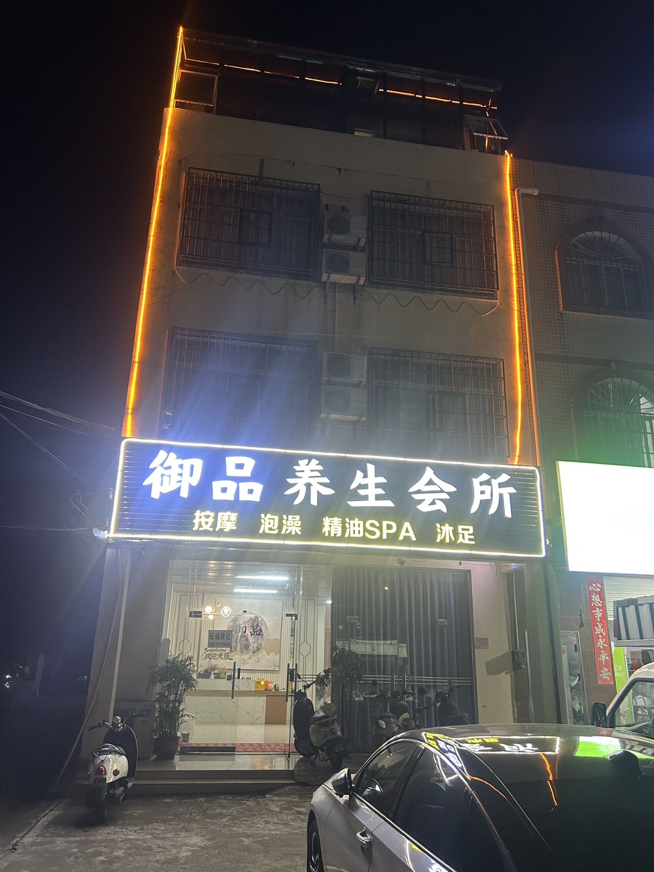 养生会所转让动车站附近