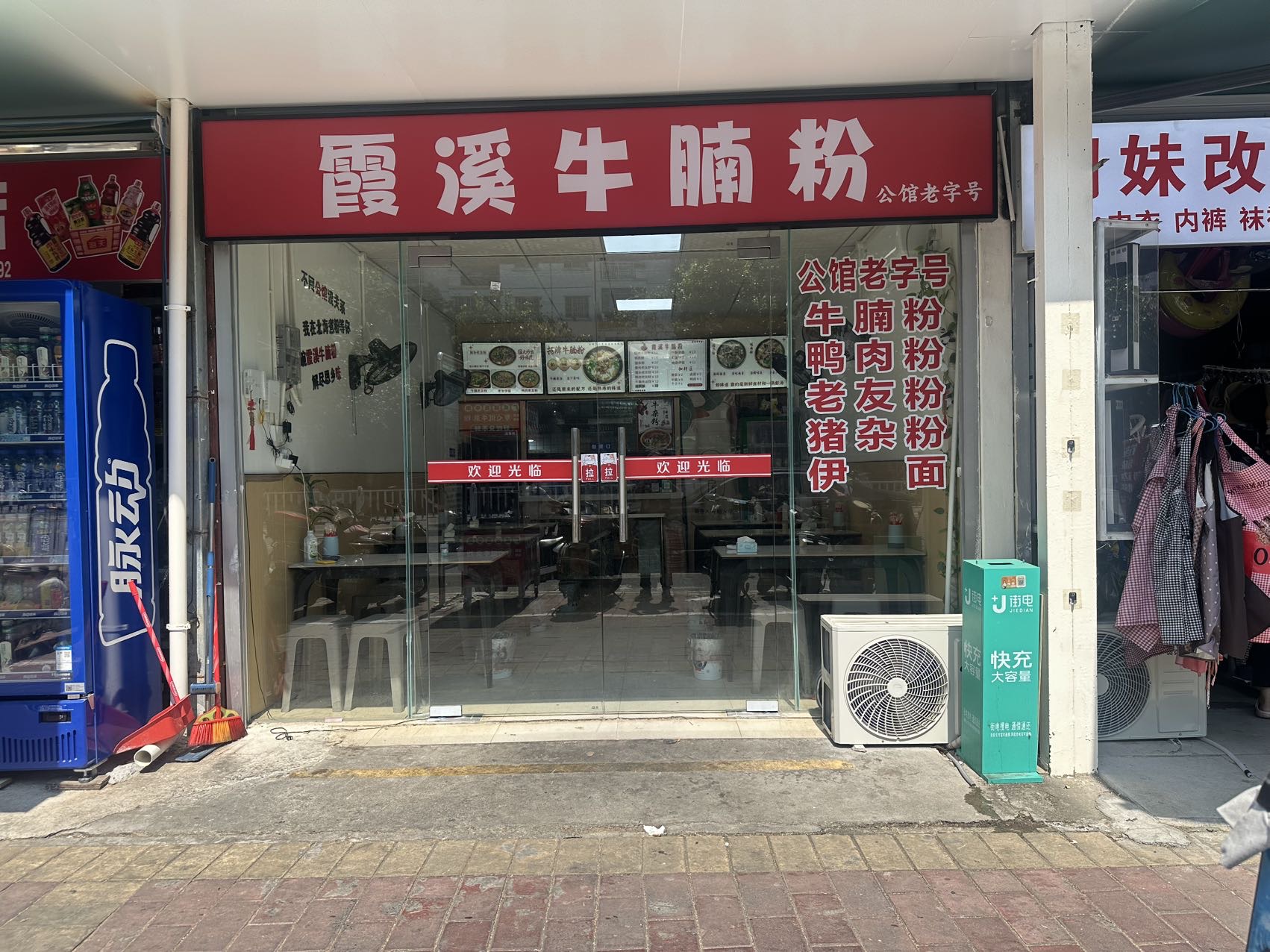 江苏路兴海市场入口旺铺转让