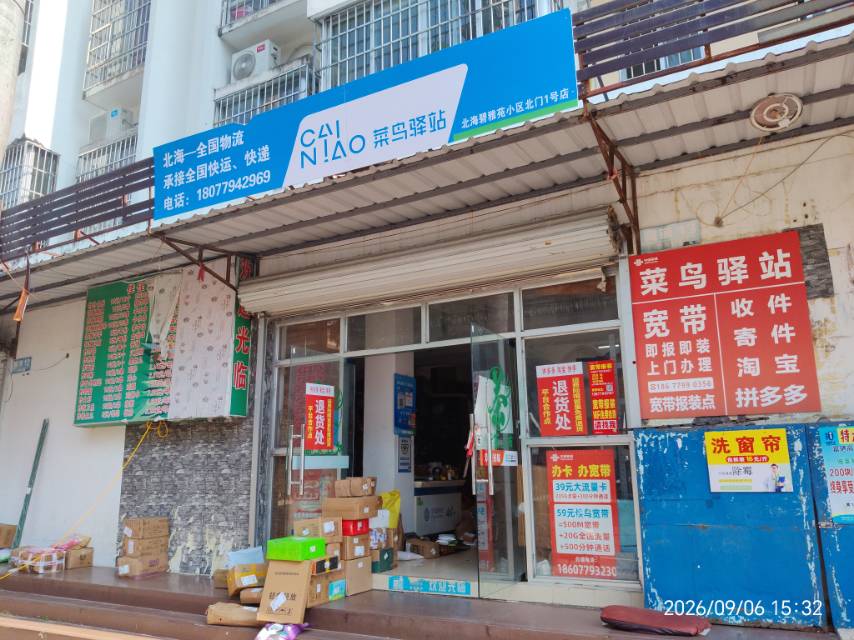 商铺转让