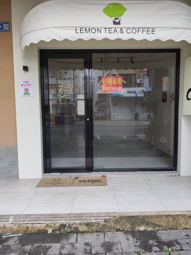 屋仔村旺铺出租