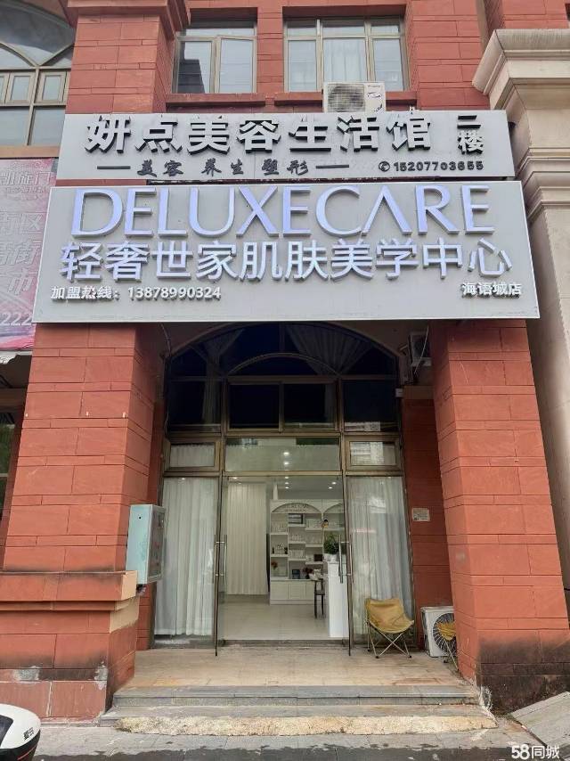 商铺出租