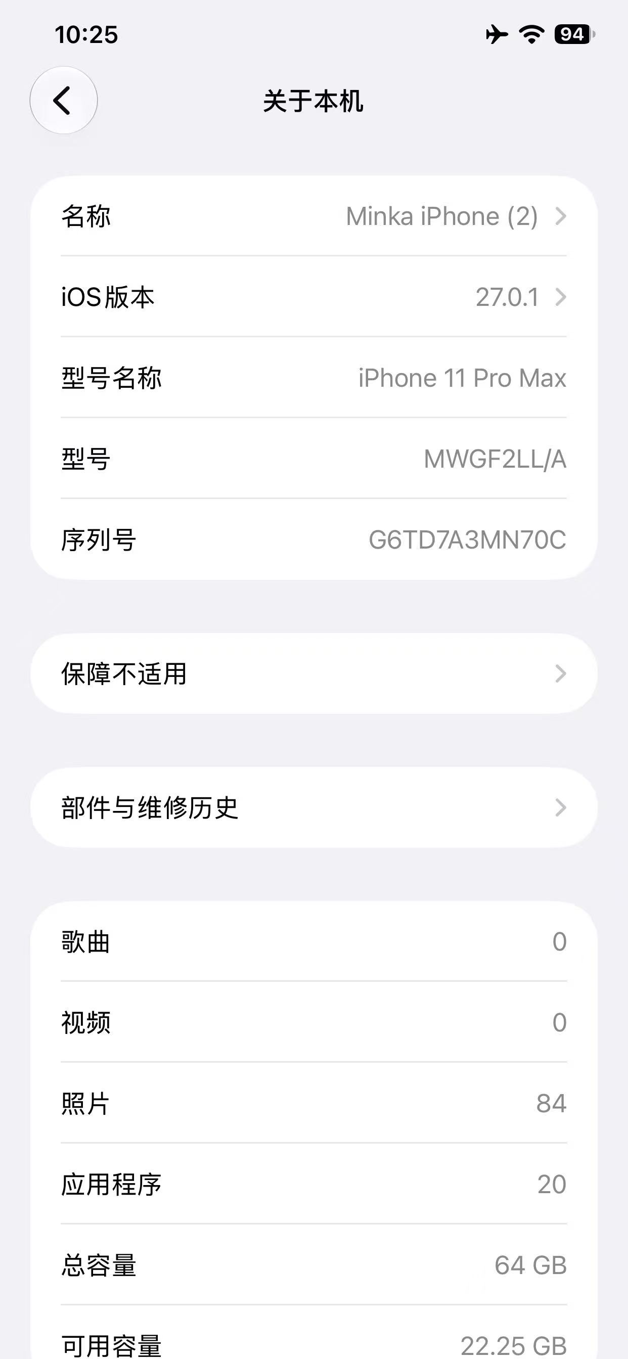 iPhone11ProMax美版无锁