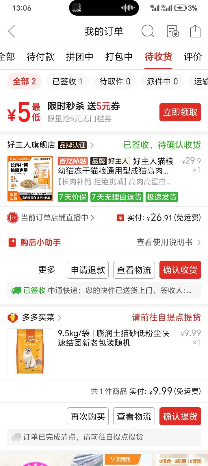 缩略图 3
