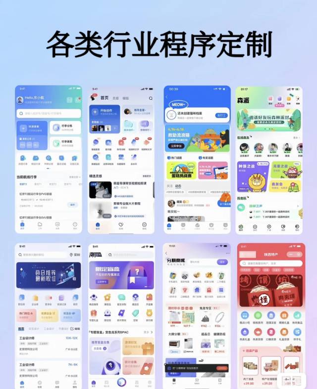 北海本地的 程序开发 app定制 网站制作 985毕业大厂程序员，，10年以上开发经验支持多类行业程序定制开发，包括但不限于：电商商城、餐饮点单、租房平台、社区团购、美业预约、企业官网等。小程序开发，