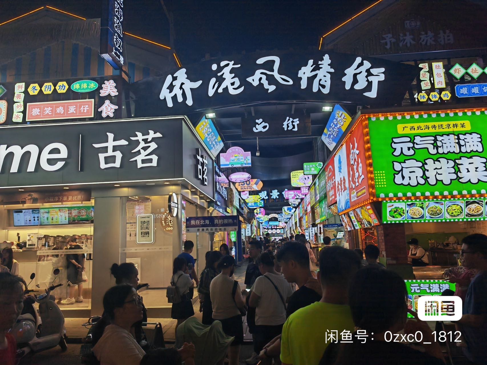 侨港风情街菠萝包店转让