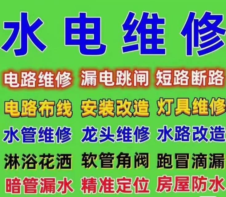更换灯具，排插，线路，