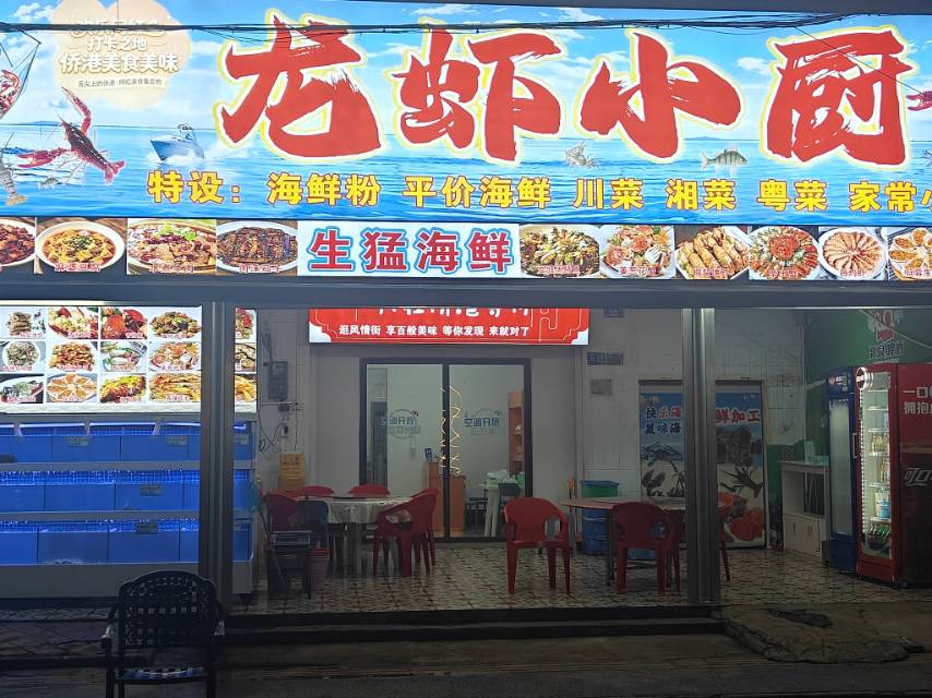 商铺转让
