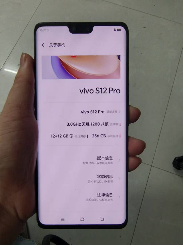 vivoS12Pro曲屏二手转让